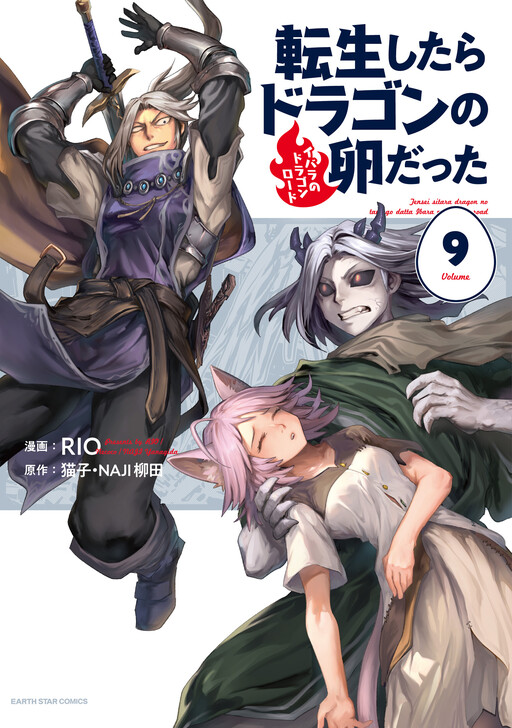 Tensei Shitara Dragon no Tamago datta: Ibara no Dragon Road