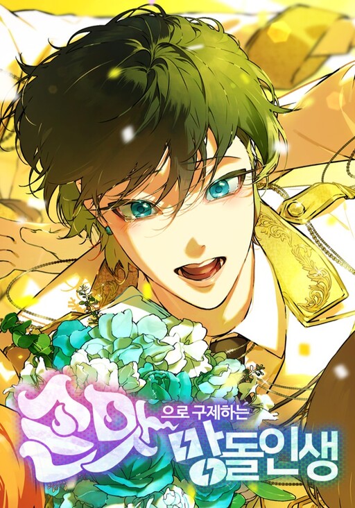 Saving the Doomed Idols with My Touch