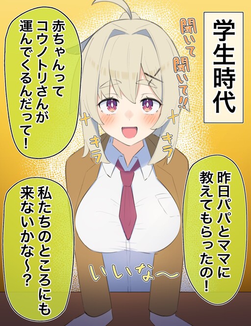 Muchina Kanojo no ◯◯ Nengo…